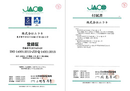 JACO 認定証