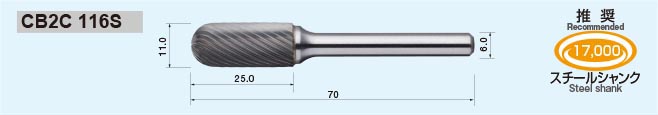 CB2C 116S
