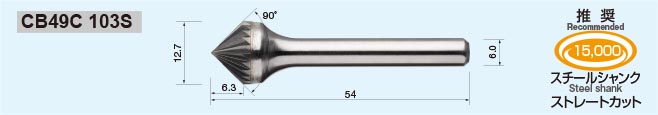 CB49C 103S