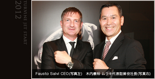 Fausto Salvi CEO(写真左)　木内義裕 ムラキ代表取締役社長(写真右)